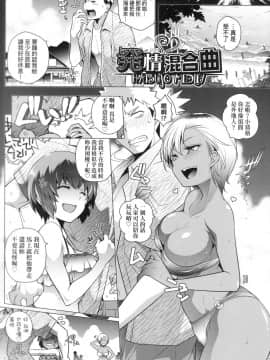 [風的工房][無碼][新井カズキ] となりがHで羨ましいカラ。 隔壁正在H真是讓人羨慕呀。 無修正_風的工房177