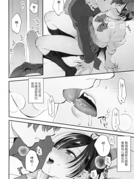 [風的工房][無碼][消火器] ふれてほしくて たまらない 想得到你的愛撫 已迫不及待 無修正_風的工房008