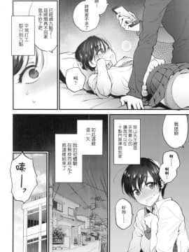 [風的工房][無碼][消火器] ふれてほしくて たまらない 想得到你的愛撫 已迫不及待 無修正_風的工房012