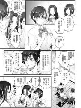 [風的工房][無碼][消火器] ふれてほしくて たまらない 想得到你的愛撫 已迫不及待 無修正_風的工房013