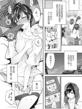 [風的工房][無碼][消火器] ふれてほしくて たまらない 想得到你的愛撫 已迫不及待 無修正_風的工房014