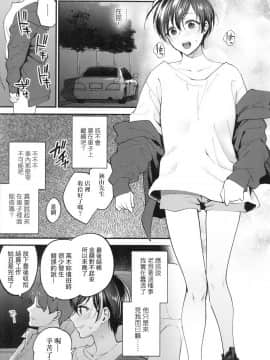 [風的工房][無碼][消火器] ふれてほしくて たまらない 想得到你的愛撫 已迫不及待 無修正_風的工房017