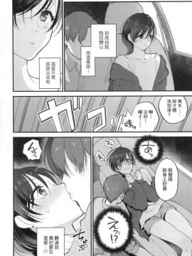 [風的工房][無碼][消火器] ふれてほしくて たまらない 想得到你的愛撫 已迫不及待 無修正_風的工房018