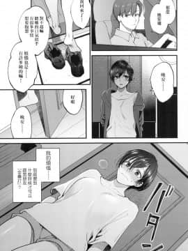 [風的工房][無碼][消火器] ふれてほしくて たまらない 想得到你的愛撫 已迫不及待 無修正_風的工房023