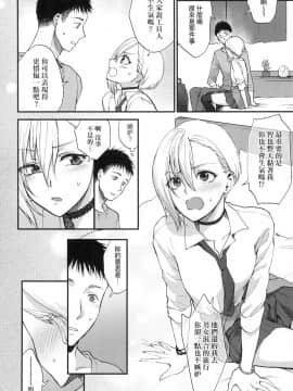 [風的工房][無碼][消火器] ふれてほしくて たまらない 想得到你的愛撫 已迫不及待 無修正_風的工房068