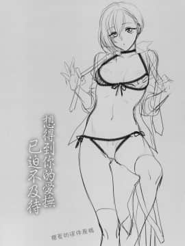 [風的工房][無碼][消火器] ふれてほしくて たまらない 想得到你的愛撫 已迫不及待 無修正_風的工房082