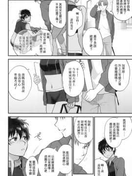 [風的工房][無碼][消火器] ふれてほしくて たまらない 想得到你的愛撫 已迫不及待 無修正_風的工房088