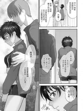 [風的工房][無碼][消火器] ふれてほしくて たまらない 想得到你的愛撫 已迫不及待 無修正_風的工房089