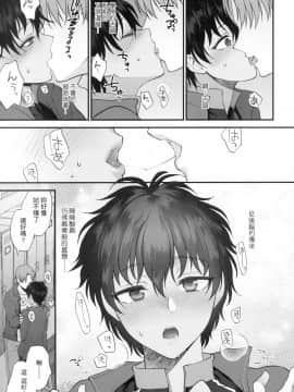 [風的工房][無碼][消火器] ふれてほしくて たまらない 想得到你的愛撫 已迫不及待 無修正_風的工房091