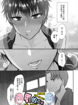 [風的工房][無碼][消火器] ふれてほしくて たまらない 想得到你的愛撫 已迫不及待 無修正_風的工房105