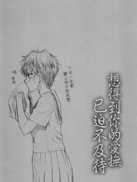 [風的工房][無碼][消火器] ふれてほしくて たまらない 想得到你的愛撫 已迫不及待 無修正_風的工房111