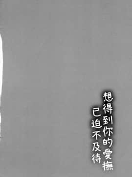 [風的工房][無碼][消火器] ふれてほしくて たまらない 想得到你的愛撫 已迫不及待 無修正_風的工房112