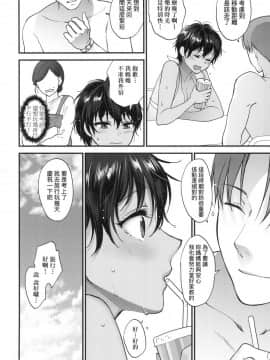 [風的工房][無碼][消火器] ふれてほしくて たまらない 想得到你的愛撫 已迫不及待 無修正_風的工房114