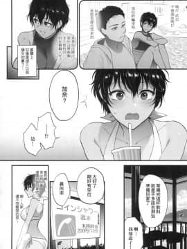 [風的工房][無碼][消火器] ふれてほしくて たまらない 想得到你的愛撫 已迫不及待 無修正_風的工房116