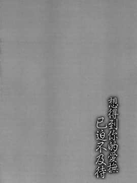 [風的工房][無碼][消火器] ふれてほしくて たまらない 想得到你的愛撫 已迫不及待 無修正_風的工房128