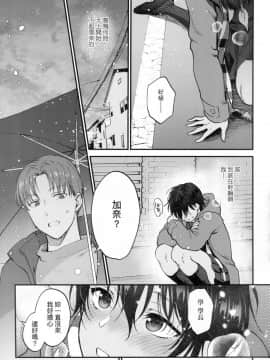 [風的工房][無碼][消火器] ふれてほしくて たまらない 想得到你的愛撫 已迫不及待 無修正_風的工房135