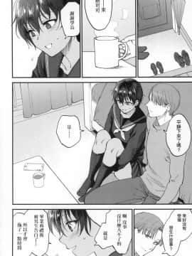 [風的工房][無碼][消火器] ふれてほしくて たまらない 想得到你的愛撫 已迫不及待 無修正_風的工房136