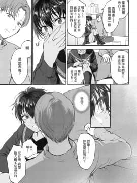 [風的工房][無碼][消火器] ふれてほしくて たまらない 想得到你的愛撫 已迫不及待 無修正_風的工房137
