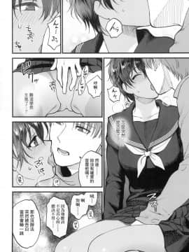 [風的工房][無碼][消火器] ふれてほしくて たまらない 想得到你的愛撫 已迫不及待 無修正_風的工房138