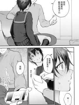 [風的工房][無碼][消火器] ふれてほしくて たまらない 想得到你的愛撫 已迫不及待 無修正_風的工房139