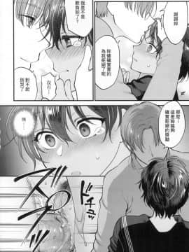 [風的工房][無碼][消火器] ふれてほしくて たまらない 想得到你的愛撫 已迫不及待 無修正_風的工房146