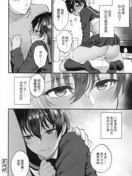 [風的工房][無碼][消火器] ふれてほしくて たまらない 想得到你的愛撫 已迫不及待 無修正_風的工房156