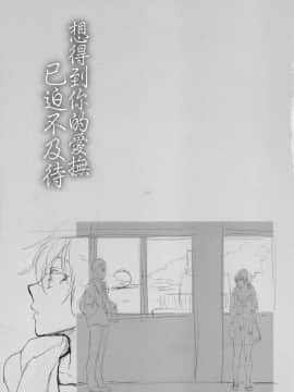 [風的工房][無碼][消火器] ふれてほしくて たまらない 想得到你的愛撫 已迫不及待 無修正_風的工房157