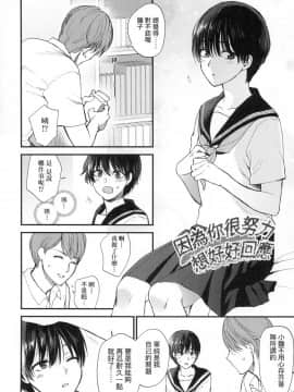 [風的工房][無碼][消火器] ふれてほしくて たまらない 想得到你的愛撫 已迫不及待 無修正_風的工房160