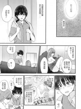 [風的工房][無碼][消火器] ふれてほしくて たまらない 想得到你的愛撫 已迫不及待 無修正_風的工房161