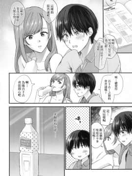 [風的工房][無碼][消火器] ふれてほしくて たまらない 想得到你的愛撫 已迫不及待 無修正_風的工房162