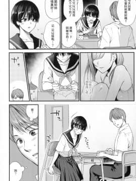[風的工房][無碼][消火器] ふれてほしくて たまらない 想得到你的愛撫 已迫不及待 無修正_風的工房164