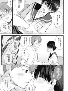 [風的工房][無碼][消火器] ふれてほしくて たまらない 想得到你的愛撫 已迫不及待 無修正_風的工房167