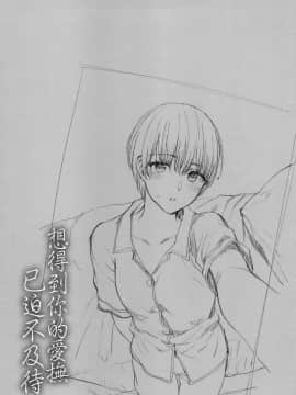 [風的工房][無碼][消火器] ふれてほしくて たまらない 想得到你的愛撫 已迫不及待 無修正_風的工房188