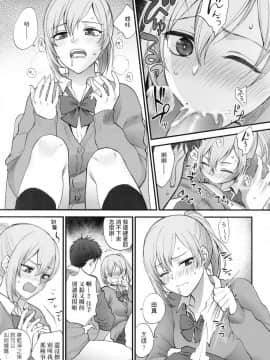 [風的工房][無碼][消火器] ふれてほしくて たまらない 想得到你的愛撫 已迫不及待 無修正_風的工房195