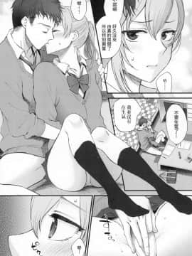 [風的工房][無碼][消火器] ふれてほしくて たまらない 想得到你的愛撫 已迫不及待 無修正_風的工房196