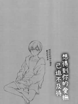 [風的工房][無碼][消火器] ふれてほしくて たまらない 想得到你的愛撫 已迫不及待 無修正_風的工房209