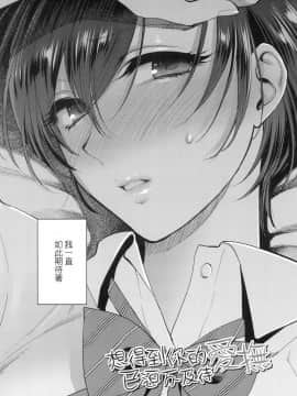 [風的工房][無碼][消火器] ふれてほしくて たまらない 想得到你的愛撫 已迫不及待 無修正_風的工房006