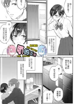 [風的工房][無碼][消火器] ふれてほしくて たまらない 想得到你的愛撫 已迫不及待 無修正_風的工房007