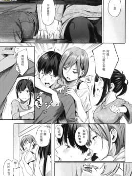 [風的工房][無碼][さんじゅうろう] シークレット×シークレット 秘密X秘密 無修正_風的工房008