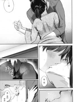 [風的工房][無碼][さんじゅうろう] シークレット×シークレット 秘密X秘密 無修正_風的工房012