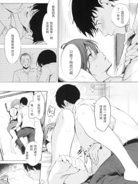 [風的工房][無碼][さんじゅうろう] シークレット×シークレット 秘密X秘密 無修正_風的工房120