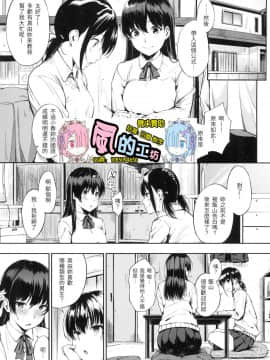 [風的工房][無碼][さんじゅうろう] おやつの時間 點心時間 無修正_風的工房012