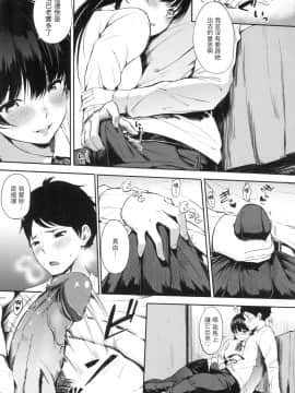 [風的工房][無碼][さんじゅうろう] おやつの時間 點心時間 無修正_風的工房016