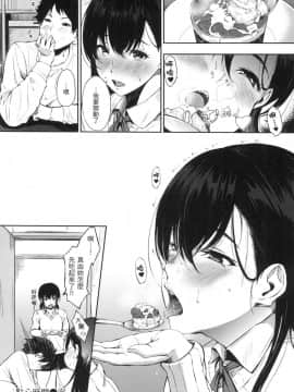[風的工房][無碼][さんじゅうろう] おやつの時間 點心時間 無修正_風的工房033