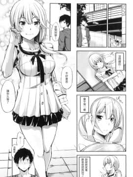 [風的工房][無碼][さんじゅうろう] おやつの時間 點心時間 無修正_風的工房036