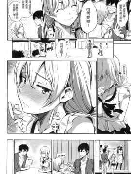 [風的工房][無碼][さんじゅうろう] おやつの時間 點心時間 無修正_風的工房037