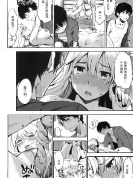 [風的工房][無碼][さんじゅうろう] おやつの時間 點心時間 無修正_風的工房043