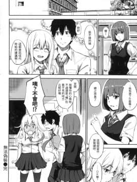 [風的工房][無碼][さんじゅうろう] おやつの時間 點心時間 無修正_風的工房049