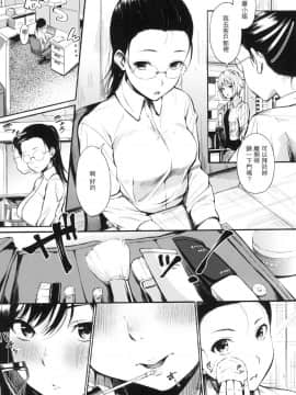 [風的工房][無碼][さんじゅうろう] おやつの時間 點心時間 無修正_風的工房050