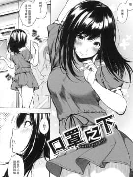 [風的工房][無碼][さんじゅうろう] おやつの時間 點心時間 無修正_風的工房051